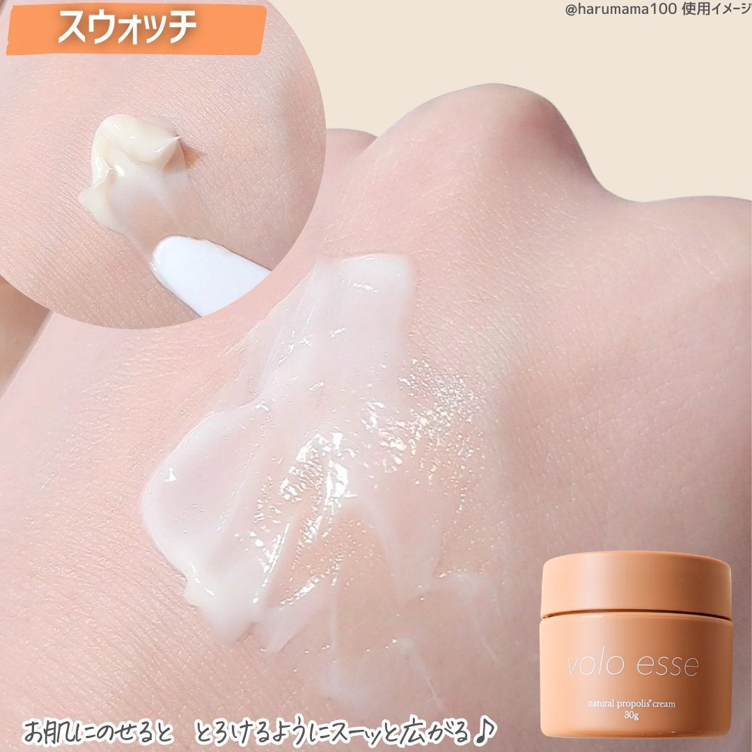 ナチュラルプロポリスクリーム/voloesse/フェイスクリームを使ったクチコミ(4枚目)