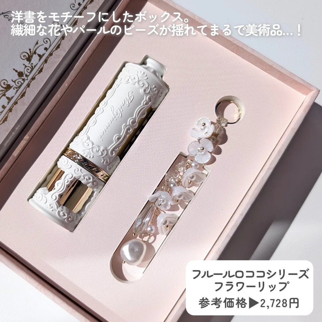 フラワーリップ 日本限定ピンクゴールドモデル/Kailijumei/口紅を使ったクチコミ(3枚目)