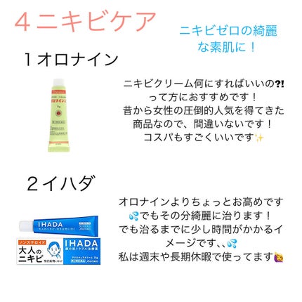 ハトムギ化粧水(ナチュリエ スキンコンディショナー R )/ナチュリエ/化粧水を使ったクチコミ(5枚目)