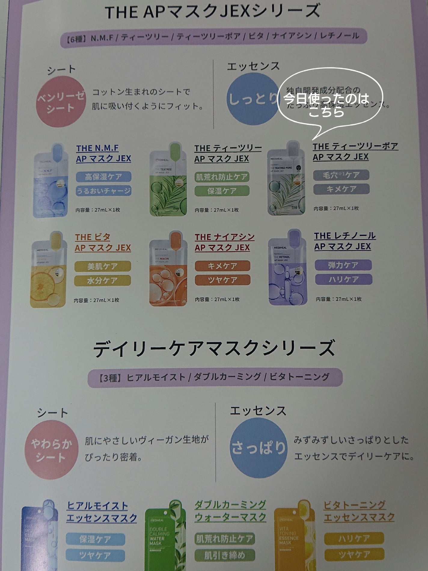 THE ティーツリー ポア APマスクJEX/MEDIHEAL/シートマスク・パックを使ったクチコミ(3枚目)