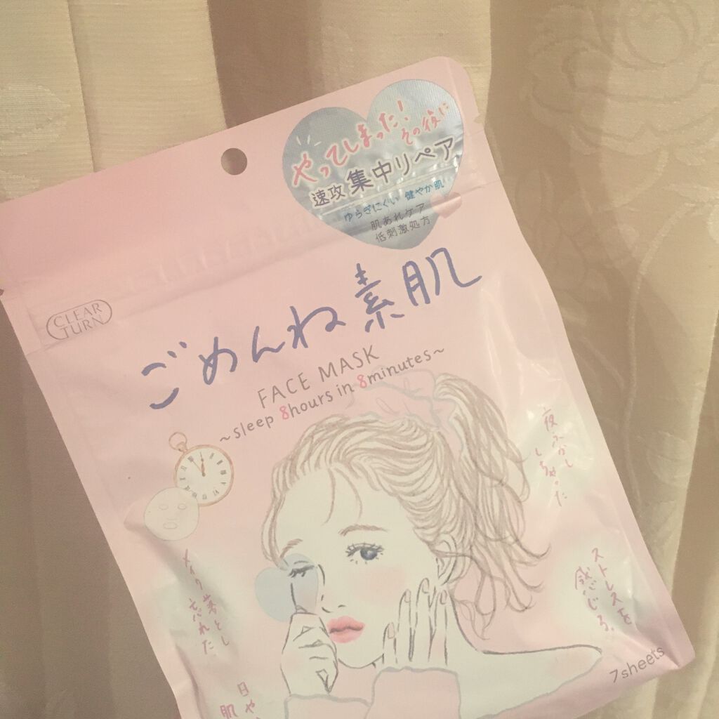 ごめんね素肌マスク/クリアターン/シートマスク・パックを使ったクチコミ（2枚目）