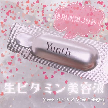  生ビタミンC美白美容液/Yunth/美容液を使ったクチコミ（1枚目）