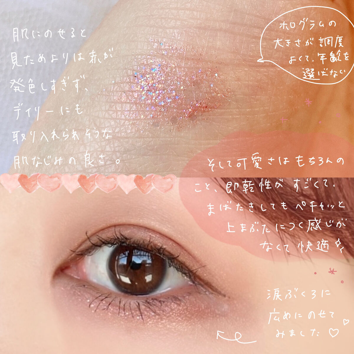 グリッターライナー 03 ルビー ドロップ/b idol/グリッターを使ったクチコミ（3枚目）