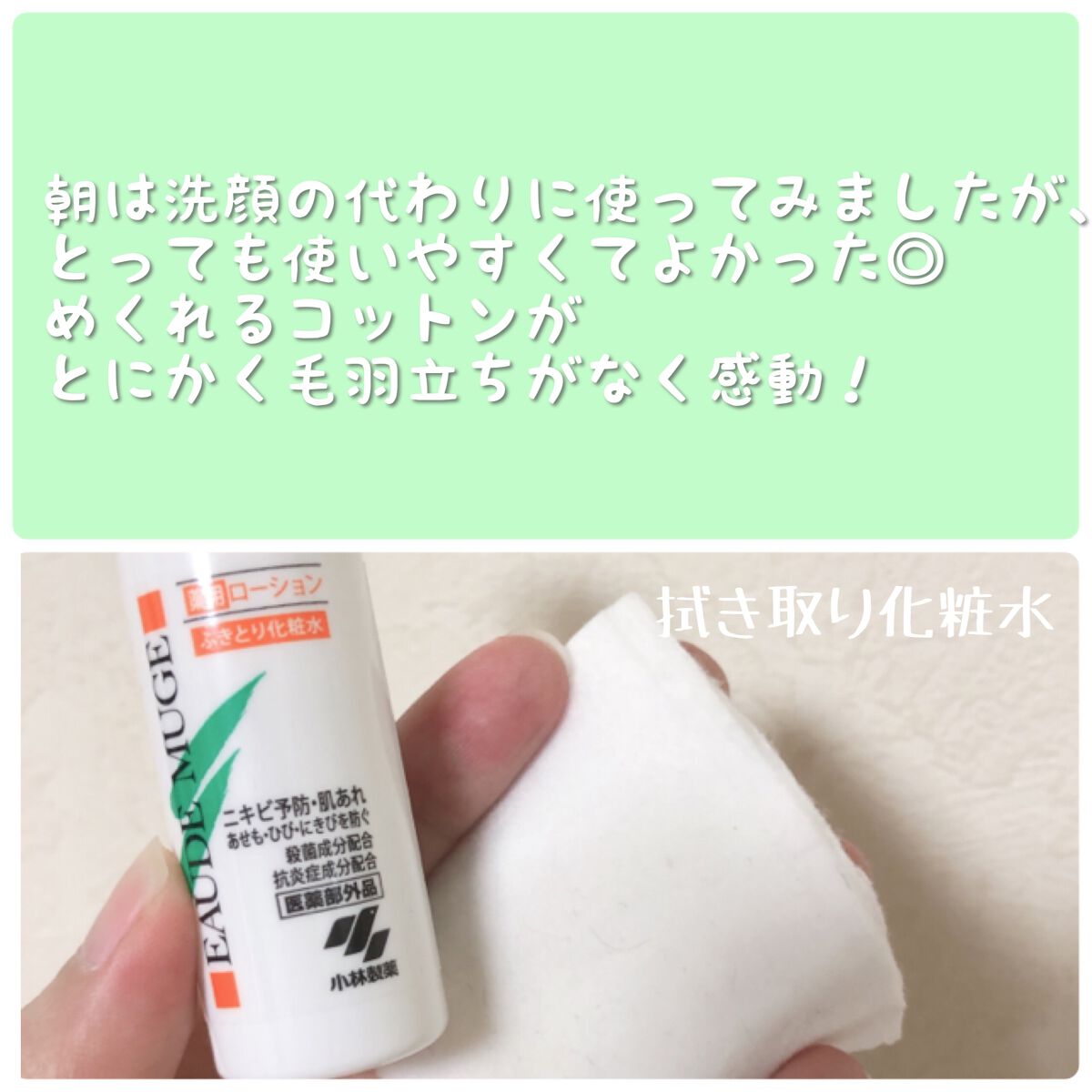 オードムーゲ トライアルセット/オードムーゲ/トライアルキットを使ったクチコミ（2枚目）