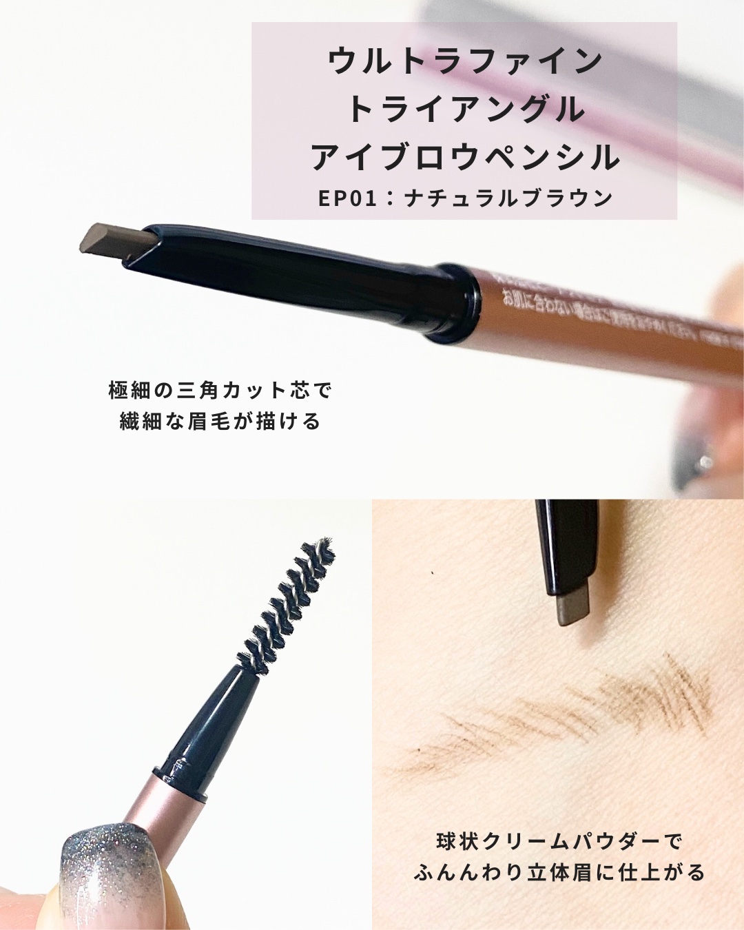 イルム ウルトラファイン トライアングル アイブロウペンシル/ILM/アイブロウペンシルを使ったクチコミ（3枚目）