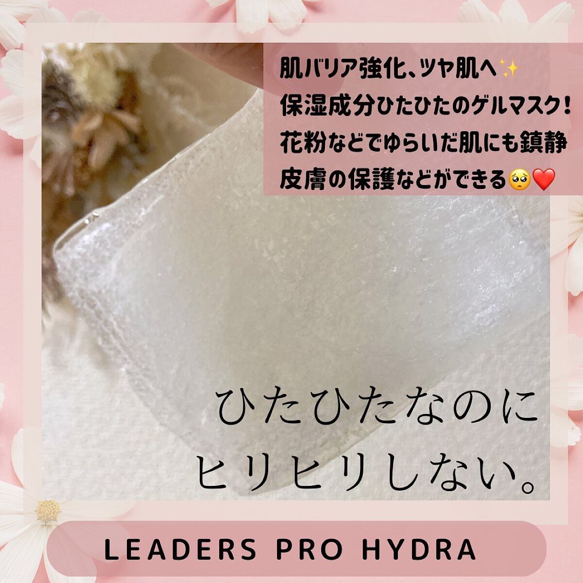 PRO HYDRA ヒアルロニックマスク/Leaders Clinie(リーダーズ)/シートマスク・パックを使ったクチコミ(4枚目)