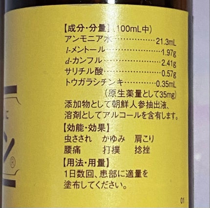 キンカン20ml(医薬品)/金冠堂/その他を使ったクチコミ(2枚目)