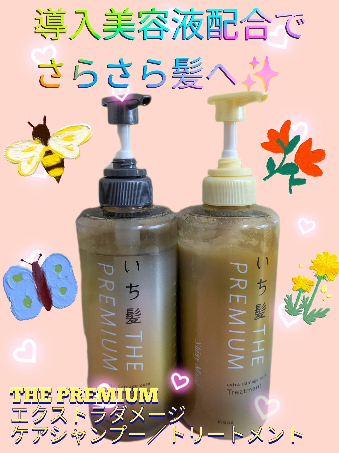 THE PREMIUM エクストラダメージケアシャンプー/トリートメント(シャイニーモイスト)/いち髪/市販シャンプーを使ったクチコミ(1枚目)