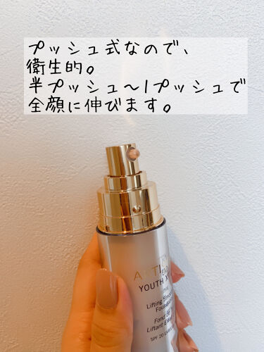 試してみた】ユースエクセンド リフティング スムージング 試してみた】ユースエクセンド リフティング スムージング
