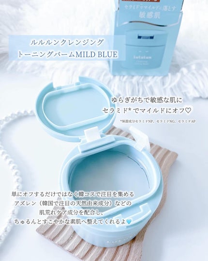 ルルルンクレンジング トーニングバーム MILD BLUE/ルルルン/クレンジングバームを使ったクチコミ(2枚目)