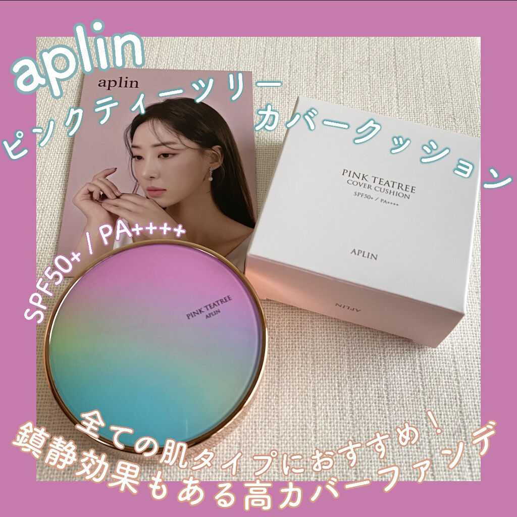 ピンクティーツリーカバークッション/APLIN/クッションファンデーションを使ったクチコミ（1枚目）