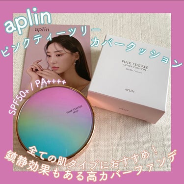 ピンクティーツリーカバークッション/APLIN/クッションファンデーションを使ったクチコミ（1枚目）