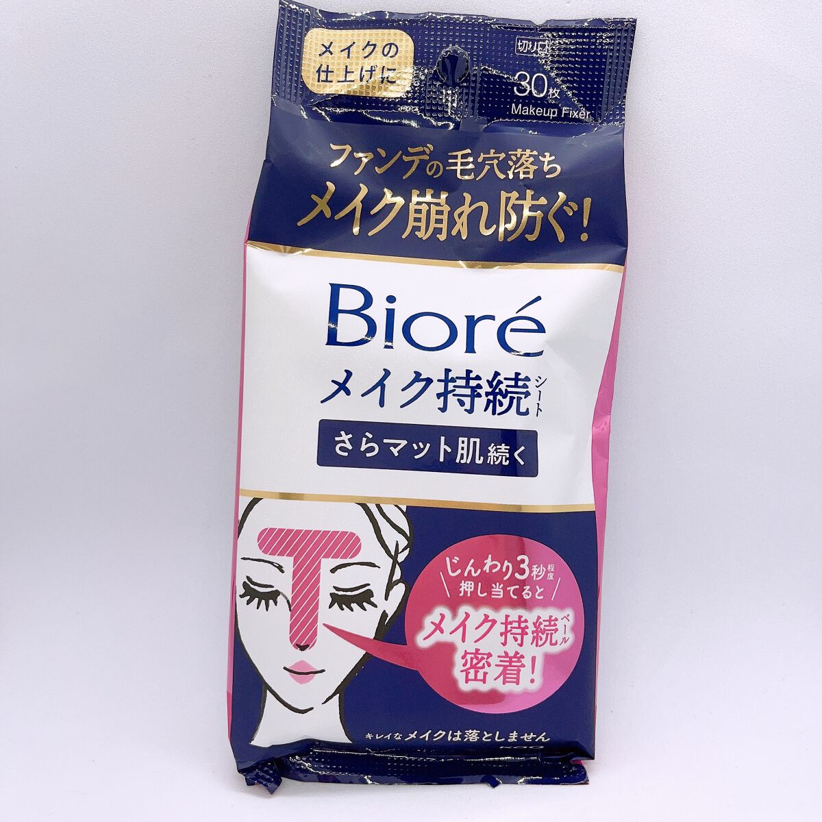 ビオレ メイク持続シート さらマット肌/ビオレ/フェイスシートを使ったクチコミ(1枚目)