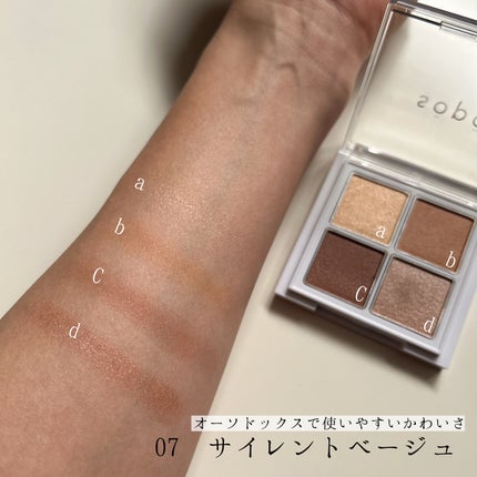 アイパレット/sopo/アイシャドウパレットを使ったクチコミ(4枚目)