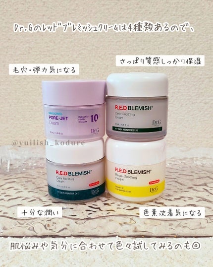 ドクタージー バクチオールポアジェットクリーム/Dr.G/フェイスクリームを使ったクチコミ(5枚目)