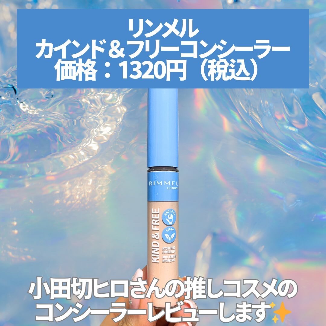 カインド&フリー コンシーラー/リンメル ロンドン/リキッドコンシーラーを使ったクチコミ（2枚目）