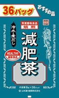 焙煎 減肥茶 / 山本漢方製薬