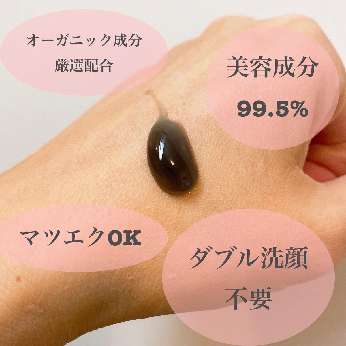 ホットクレンジングジェルブラック/シュシュモア/クレンジングジェルを使ったクチコミ(2枚目)