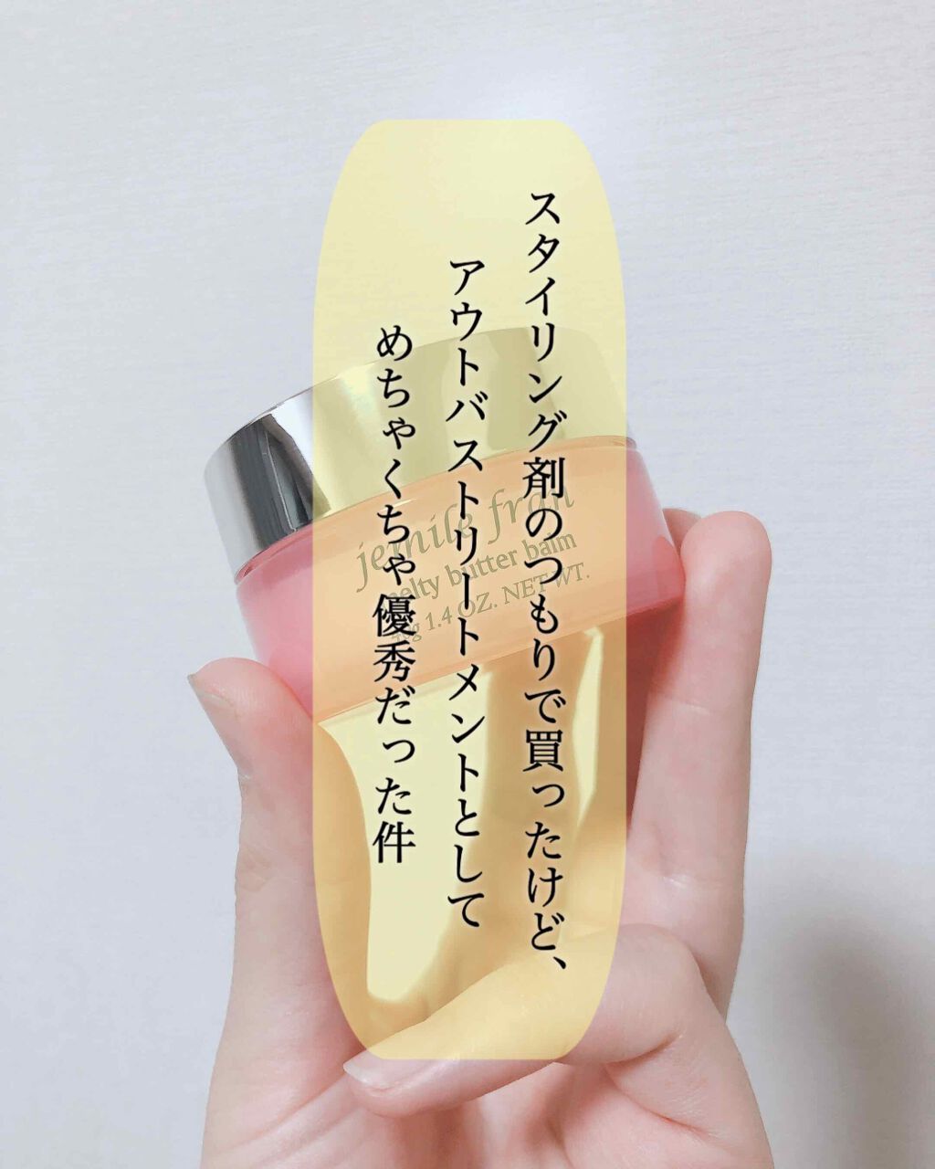 ジェミールフラン メルティバター バーム/ジェミールフラン/ヘアバームを使ったクチコミ(1枚目)