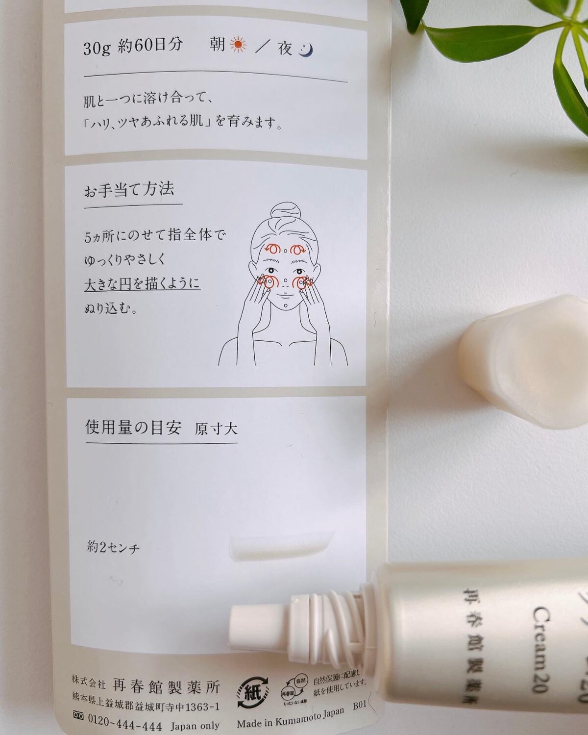 を使ったクチコミ（3枚目）