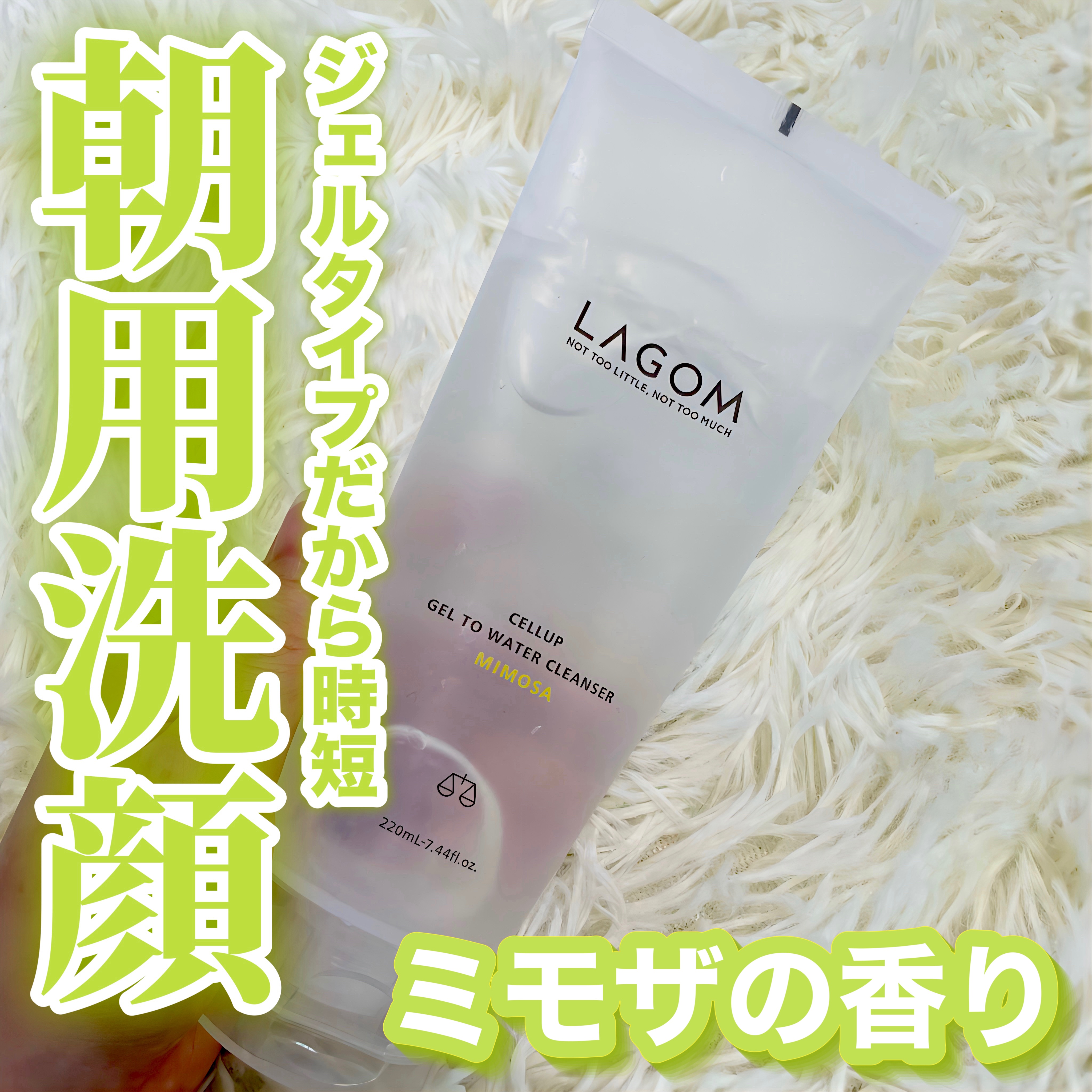 ジェルトゥウォーター クレンザー (MI)/LAGOM /その他洗顔料を使ったクチコミ（1枚目）