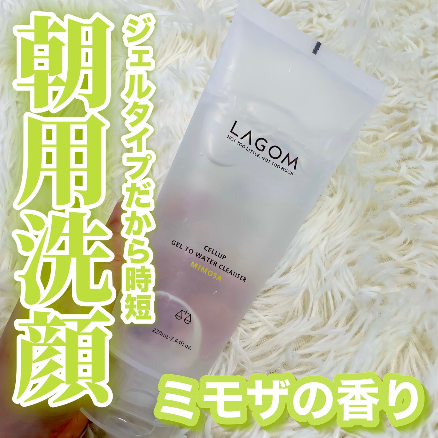 ジェルトゥウォーター クレンザー (MI)/LAGOM /その他洗顔料を使ったクチコミ(1枚目)