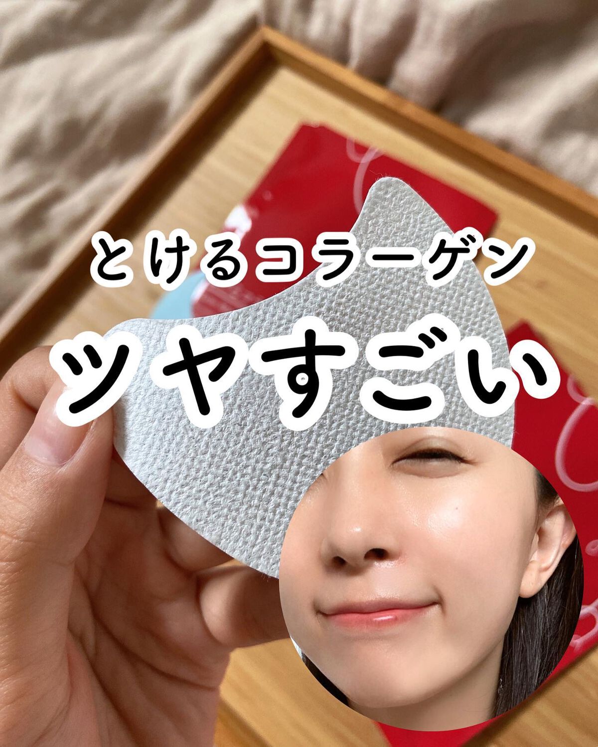 イッティ とけるコラーゲン/イッティ/美容液を使ったクチコミ（1枚目）