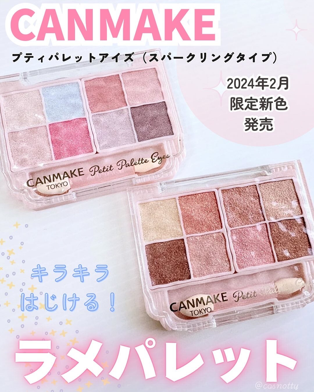 プティパレットアイズ(スパークリングタイプ)/キャンメイク/アイシャドウを使ったクチコミ(1枚目)