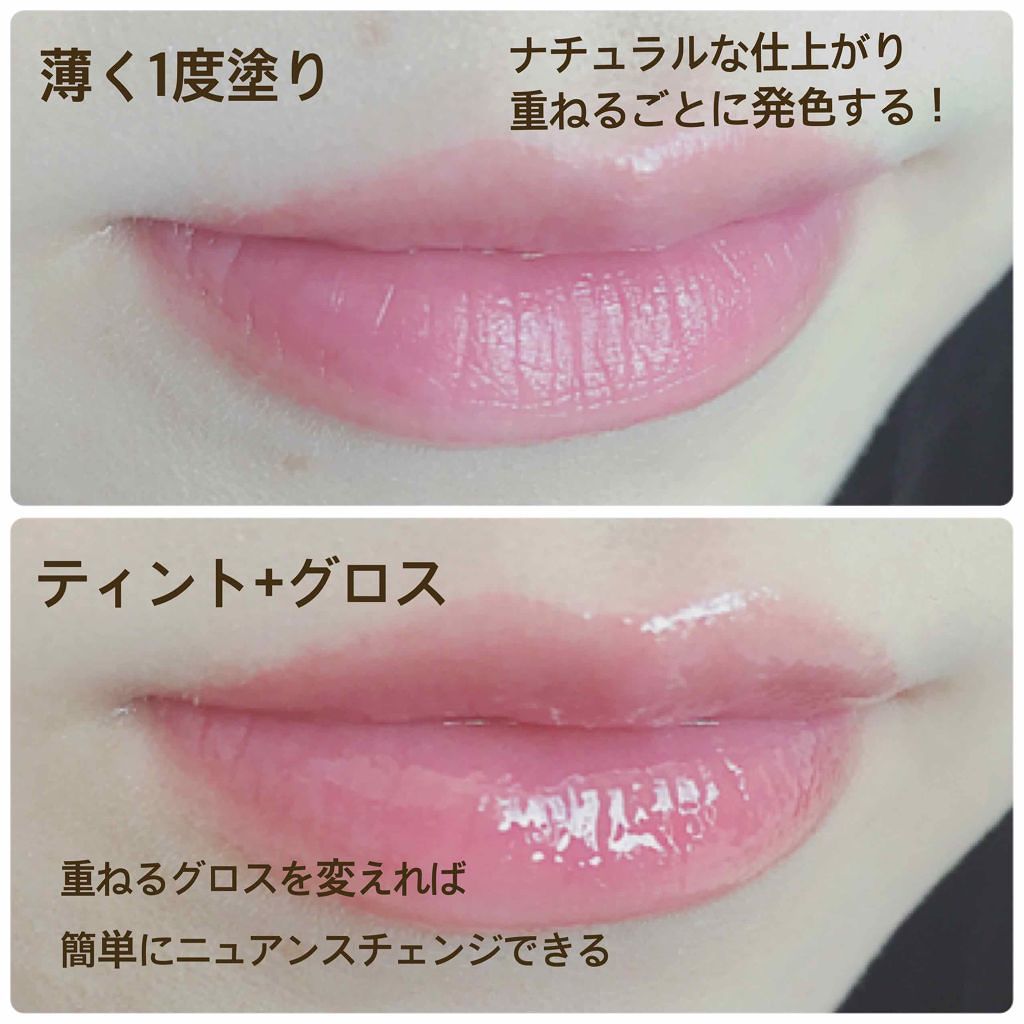 エスポルール リップティント/エスポルール/リップティントを使ったクチコミ(3枚目)