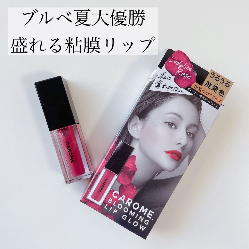 ブルーミングリップグロウ レディライクローズ/CAROME./口紅を使ったクチコミ（1枚目）