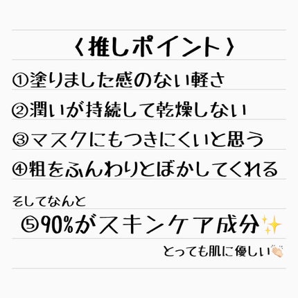 プリズム・リーブル・スキンケアリング・グロウ/GIVENCHY/リキッドファンデーションを使ったクチコミ(2枚目)