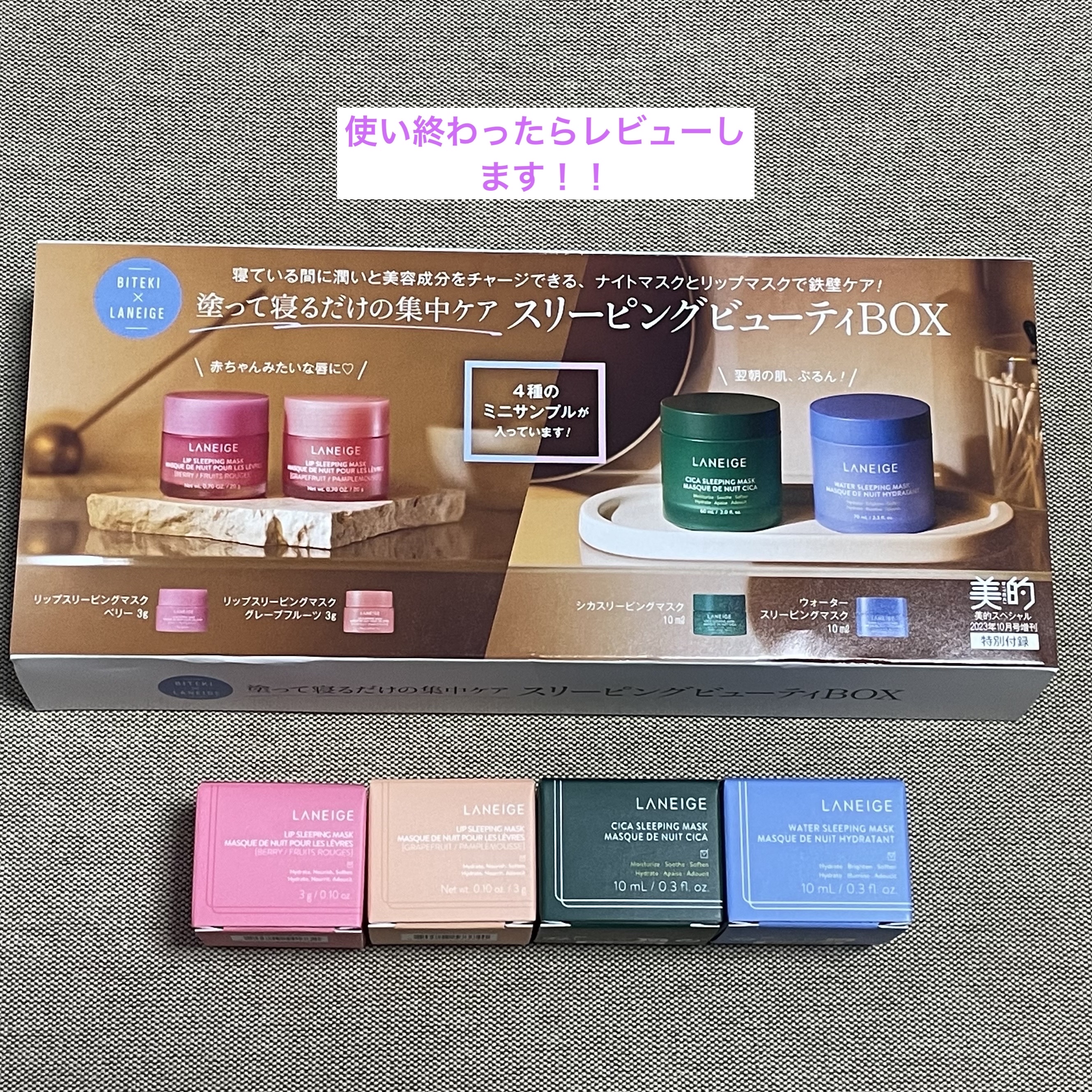 リップスリーピングマスク/LANEIGE/リップバームを使ったクチコミ（3枚目）