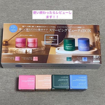 リップスリーピングマスク/LANEIGE/リップバームを使ったクチコミ(3枚目)