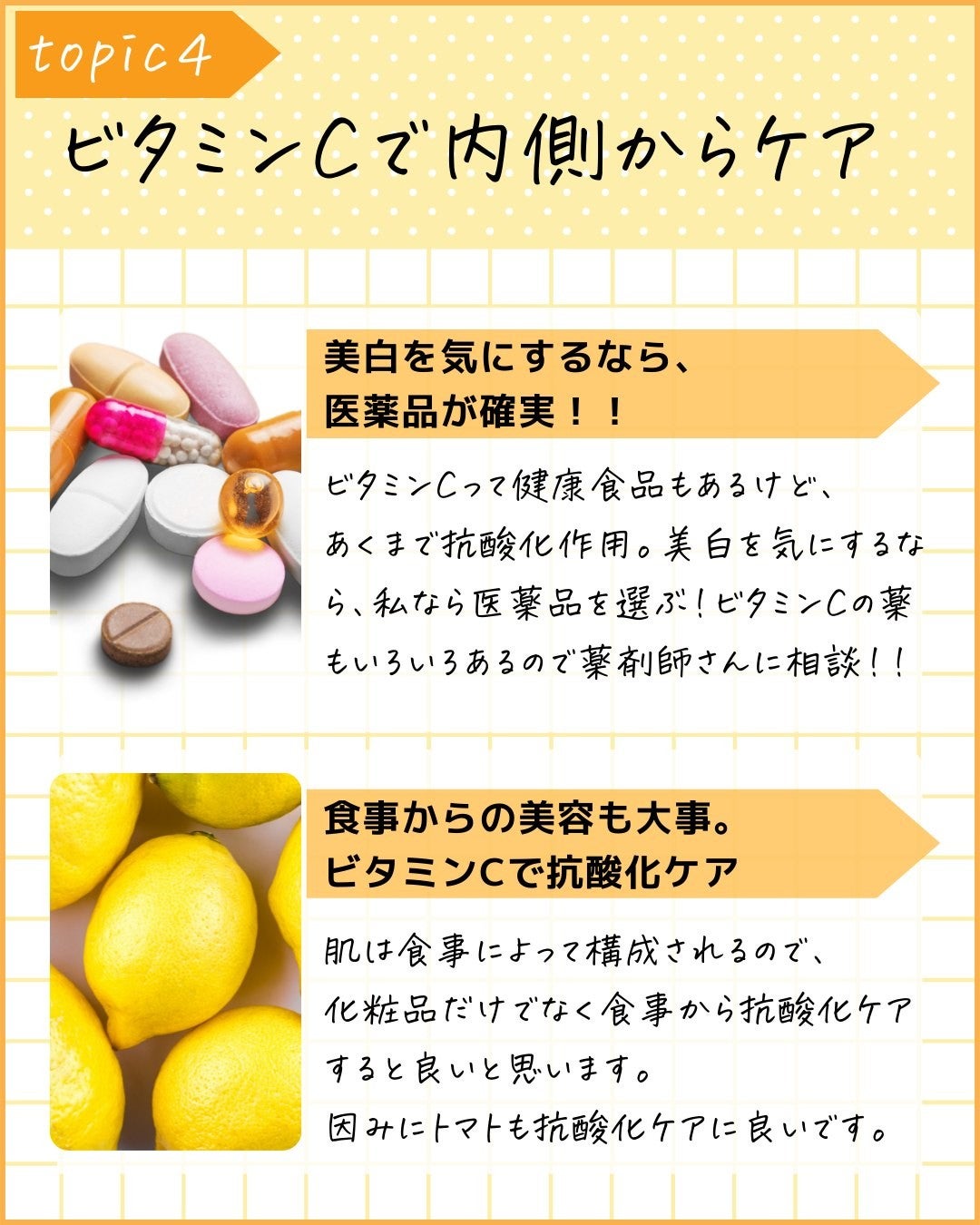 とまと村長@化粧品研究者 on LIPS 「化粧品会社に勤めているとまと村長です🍅紫外線が強くなってきたか..」(5枚目)