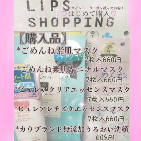 レチビタエッセンスマスク/ピュレア/シートマスク・パックを使ったクチコミ（1枚目）