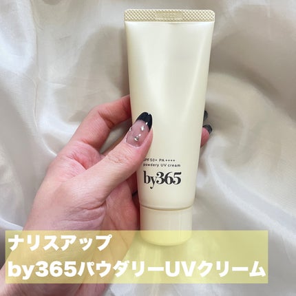 by365 パウダリーUVクリーム/ナリスアップ/日焼け止めクリームを使ったクチコミ(2枚目)