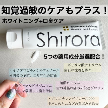 シローラ薬用クレイホワイトニング(知覚過敏ケア)/Shirora/歯磨き粉を使ったクチコミ(2枚目)