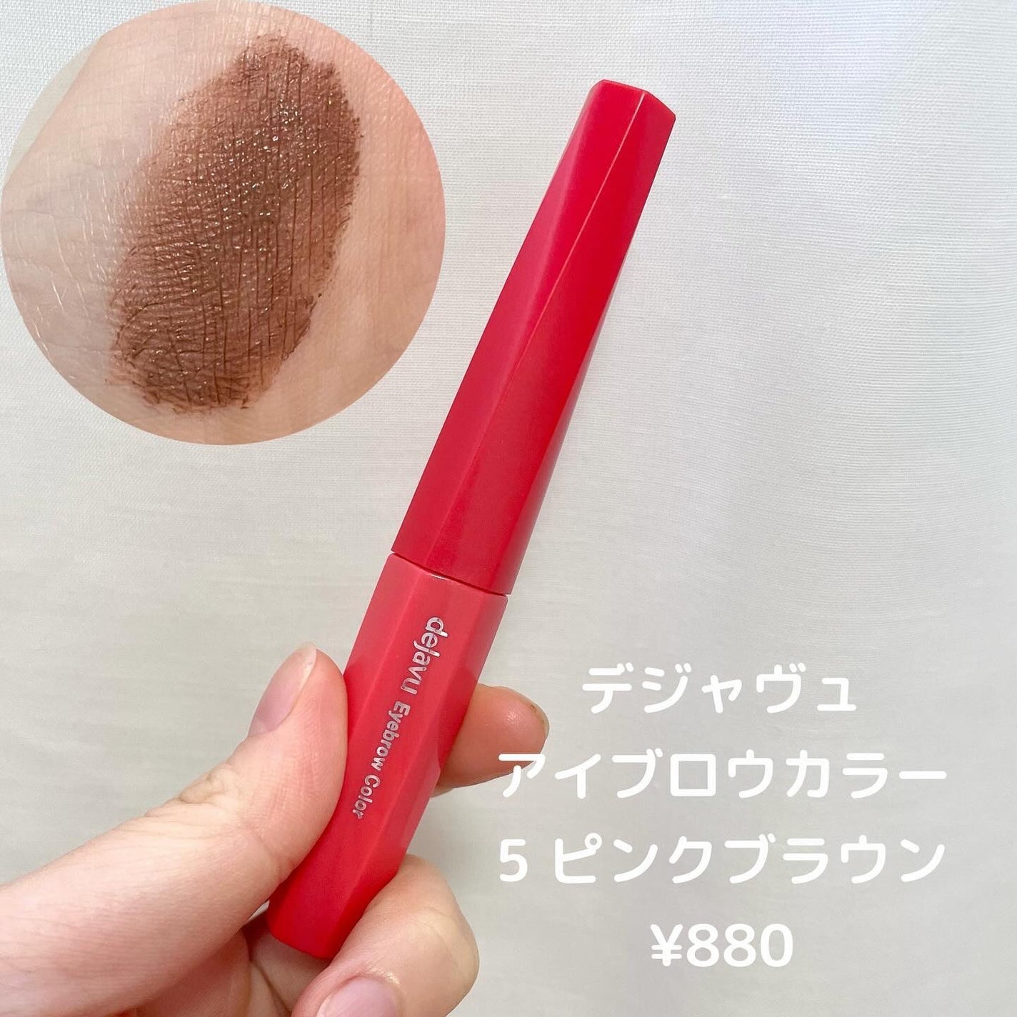 カラーリングアイブロウ/ヘビーローテーション/眉マスカラを使ったクチコミ(6枚目)