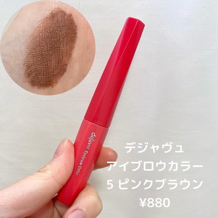 カラーリングアイブロウ/ヘビーローテーション/眉マスカラを使ったクチコミ(6枚目)