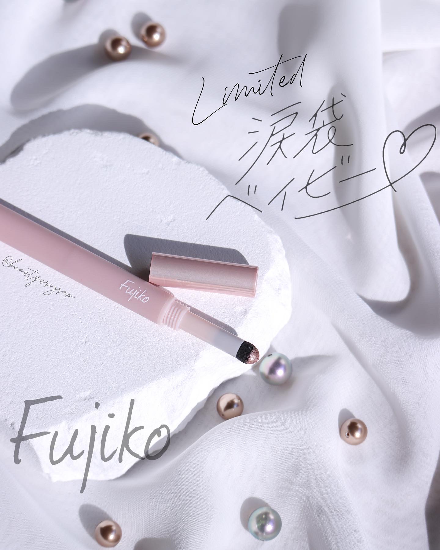 涙袋ベイビー/Fujiko/スティックアイシャドウを使ったクチコミ（1枚目）