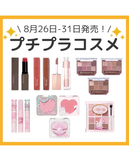 マイベストトーンアイパレット ピンクコレクターセット/ETUDE/アイシャドウパレットを使ったクチコミ(1枚目)