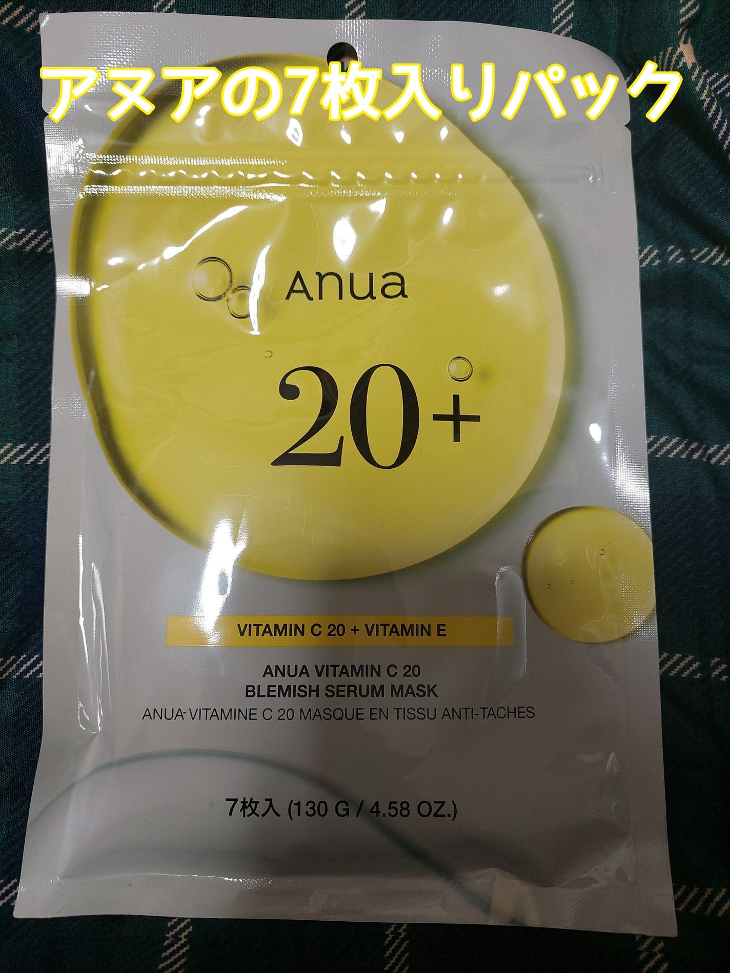 ビタミンC ブレミッシュセラム マスクパック/Anua/シートマスク・パックを使ったクチコミ(8枚目)