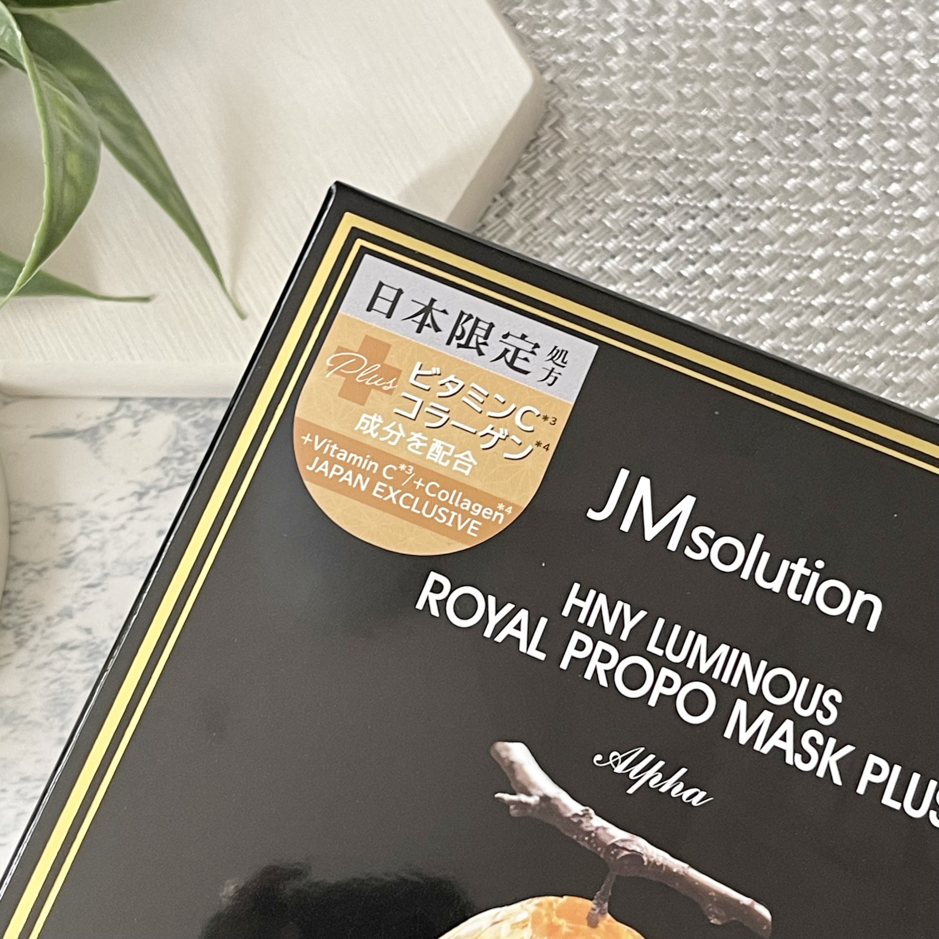 ハニールミナスロイヤル プロポリスマスクアルファ/JMsolution/シートマスク・パックを使ったクチコミ（3枚目）