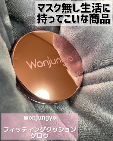 ウォンジョンヨ フィッティングクッション グロウ 01 ペールピンク/Wonjungyo/クッションファンデーションを使ったクチコミ（1枚目）