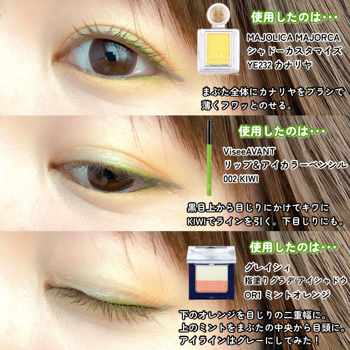 指塗りグラデ アイシャドウ OR1 ミントオレンジ/グレイシィ/アイシャドウパレットを使ったクチコミ（2枚目）