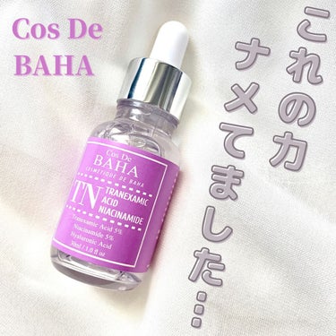 TN トラネキサム 5% ナイアシンアミド ライトニング セラム/Cos de BAHA/美容液を使ったクチコミ（1枚目）