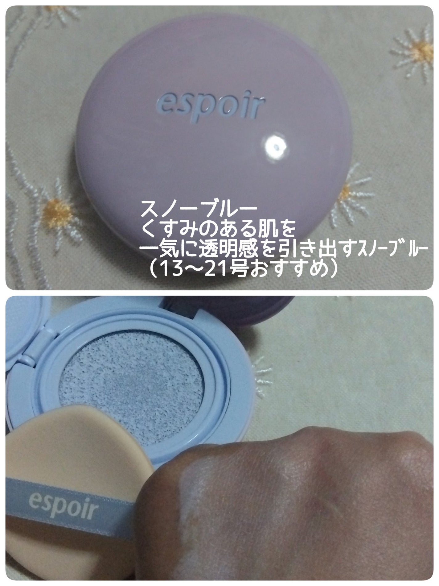 デューライクジェロー トーンアップクッション/espoir/化粧下地を使ったクチコミ(5枚目)