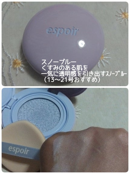 デューライクジェロー トーンアップクッション/espoir/化粧下地を使ったクチコミ(5枚目)