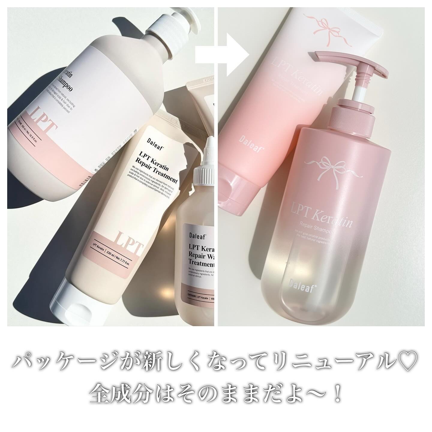 LPTケラチンリペアトリートメント/Daleaf/洗い流すヘアトリートメントを使ったクチコミ（2枚目）