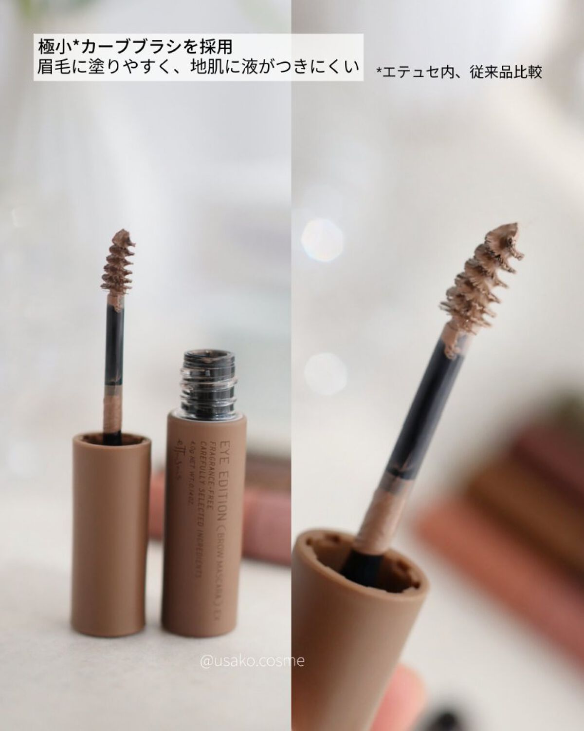エテュセ アイエディション (ブロウマスカラ) EX 04 アッシュグレー/ettusais/眉マスカラを使ったクチコミ（3枚目）